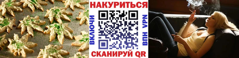 Canna-Cookies марихуана  Шилка 