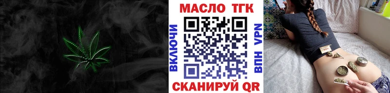ТГК THC oil  Шилка 